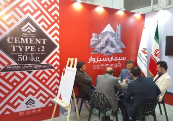 پایان کار نمایشگاه سیمان، بتن و تکنولوژی ساخت و ماشین آلات وابسته