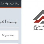 Shareholder-Portal