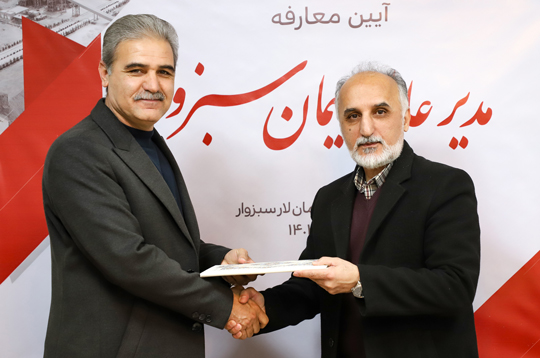 انتخاب مدیرعامل سیمان سبزوار