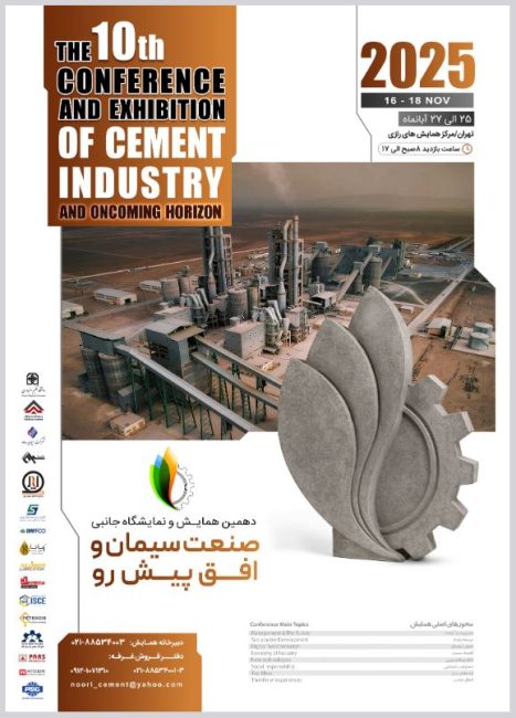 اسلاید دهمین همایش و نمایشگاه جانبی صنعت سیمان و افق پیش رو